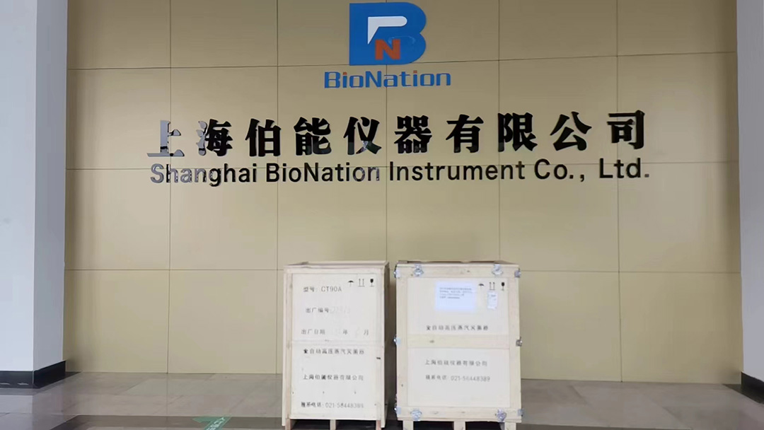 ?二臺CT90A滅菌器發(fā)往成都某某生物制藥企業(yè)(圖1) ?二臺CT90A滅菌器發(fā)往成都某某生物制藥企業(yè)(圖1)